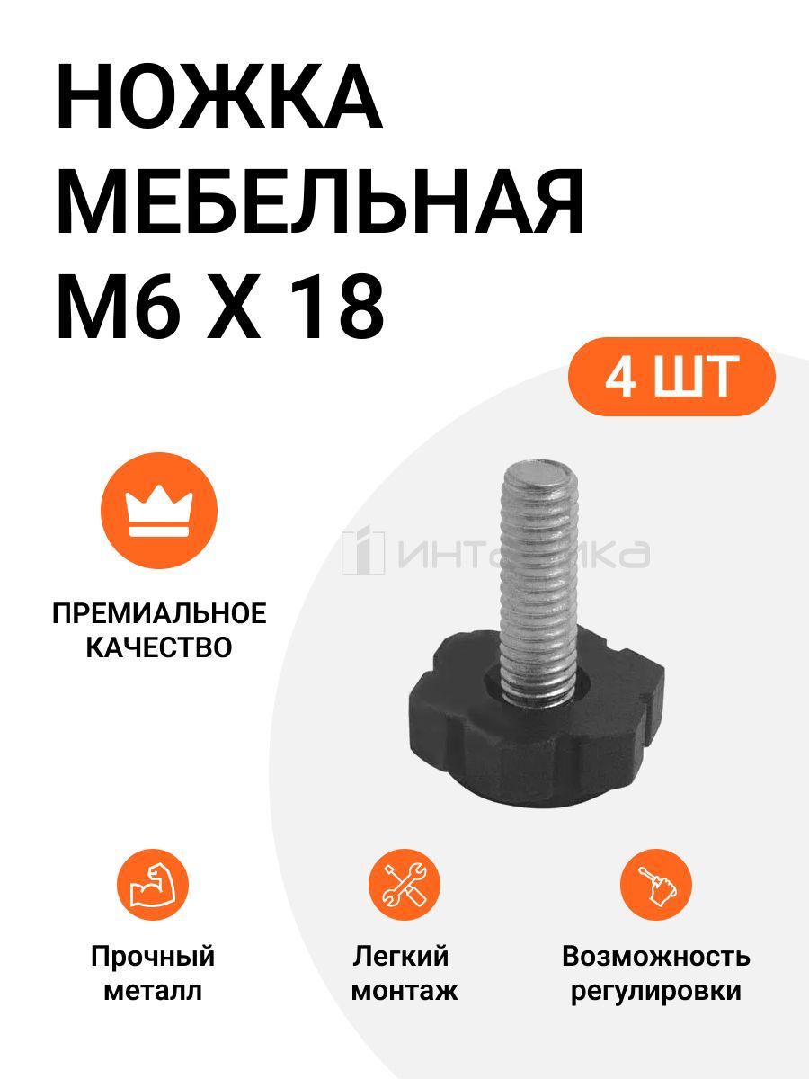 Ножки из стекла для мебели