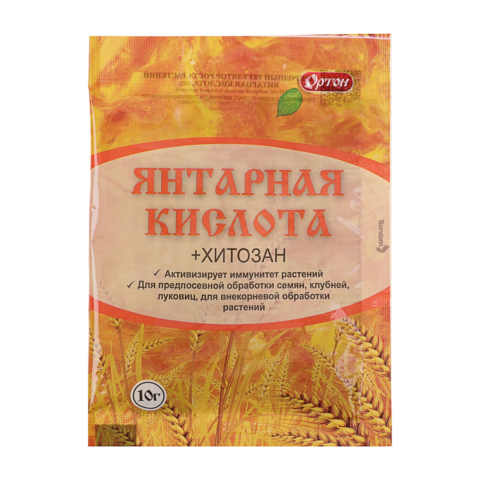 От чего помогает янтарная. Янтарная кислота + хитозан 10 гр (Ортон). Янтарная кислота БИОМАСТЕР 4г. Янтарная кислота 10г (регулятор роста)Joy. Янтарная кислота + хитозан 10г.