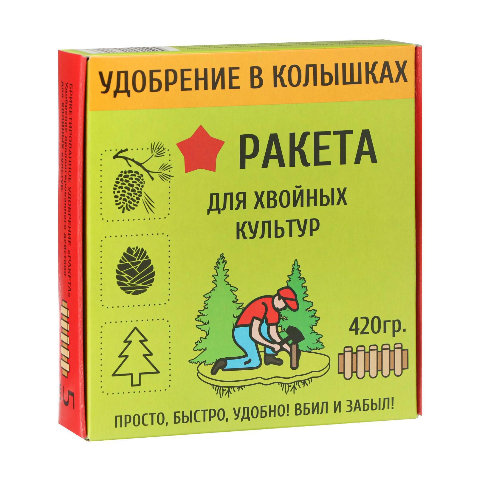 Удобрение в колышках ракета отзывы. Ракета, удобрение для хвойных культур (колышки), 420г. Удобрение "ракета" для хвойных 5шт. Удобрение ракета для хвойных 420г х18. Ракета подкормка для хвойных.