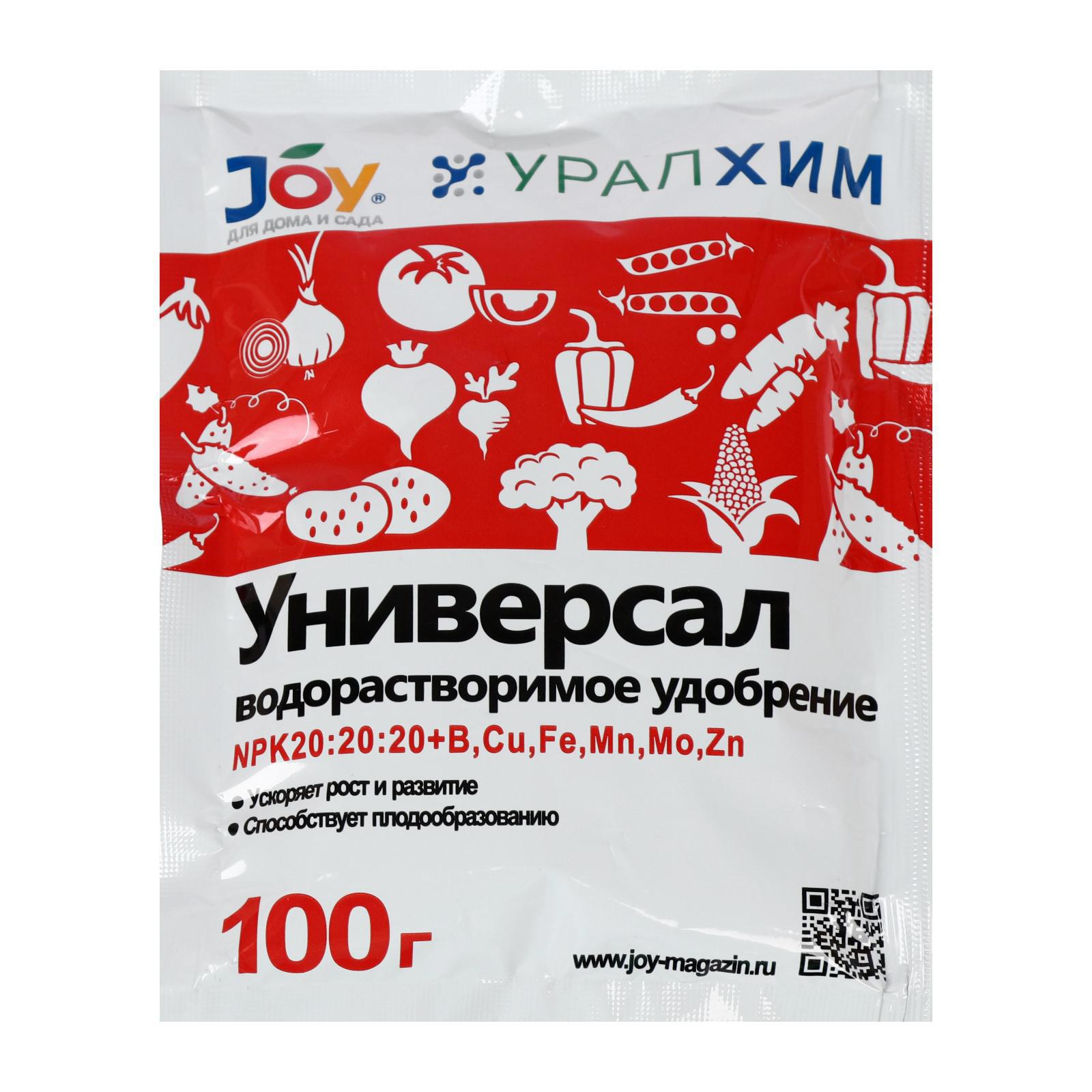 Удобрение водорастворимое JOY Универсал 100 г ✳️ купить по цене 109 ₽/шт. в  Москве с доставкой в интернет-магазине Леруа Мерлен