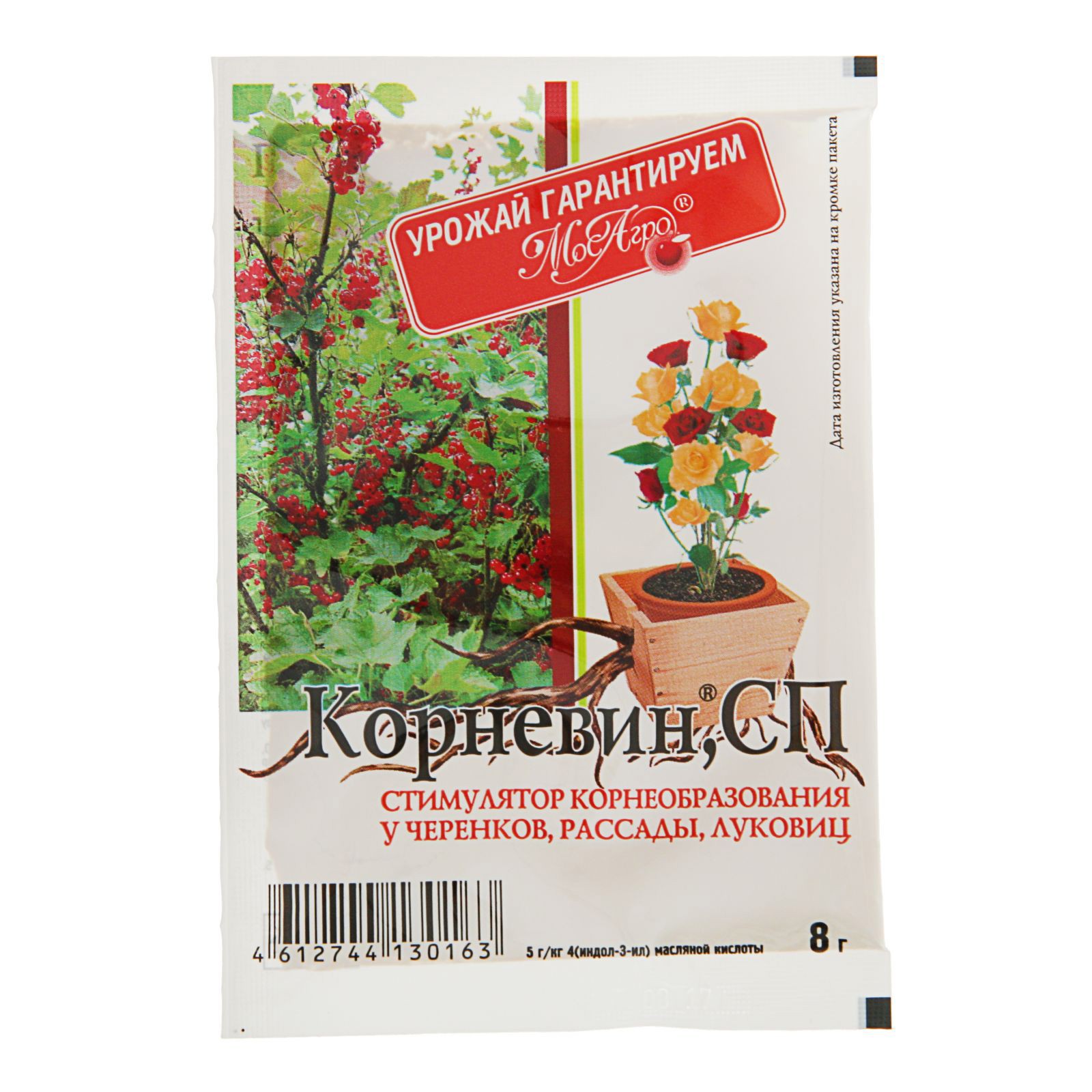 Стимулятор корнеобразования Корневин СП порошок 8 г ✳️ купить по цене 205  ₽/шт. в Ульяновске с доставкой в интернет-магазине Леруа Мерлен