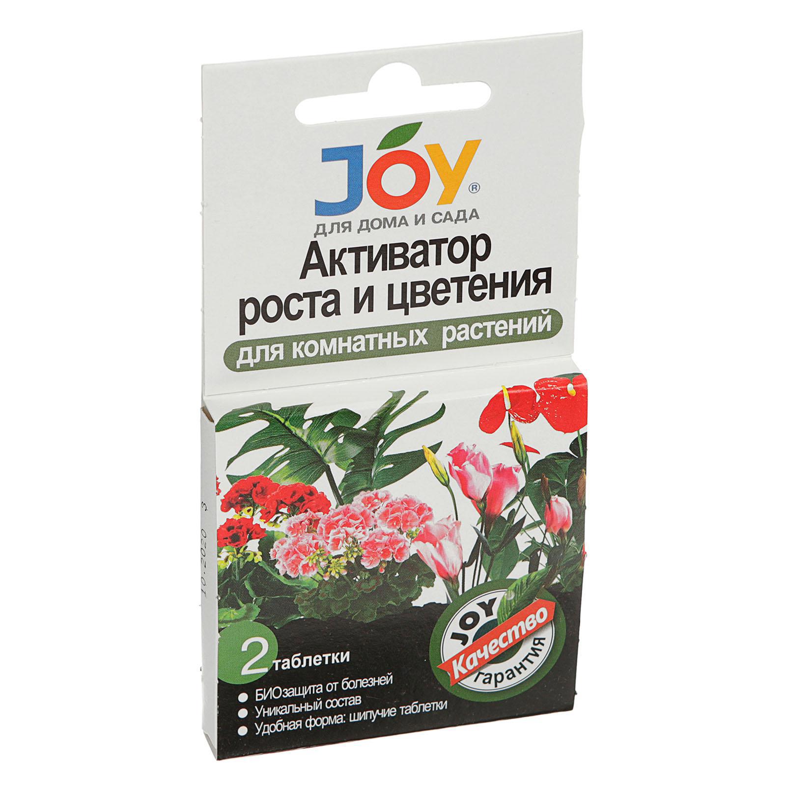 Активатор роста и цветения JOY для комнатных цветов шипучие таблетки 2 шт.  ✳️ купить по цене 205 ₽/шт. в Новороссийске с доставкой в интернет-магазине  Леруа Мерлен