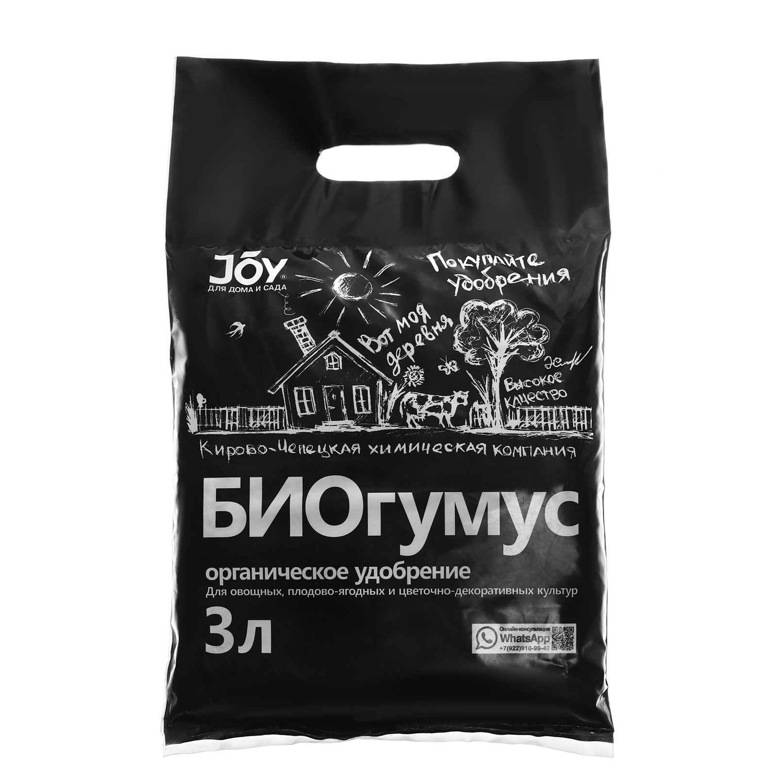 Удобрение JOY Биогумус 3 л ✳️ купить по цене 299 ₽/шт. в Москве с доставкой  в интернет-магазине Леруа Мерлен