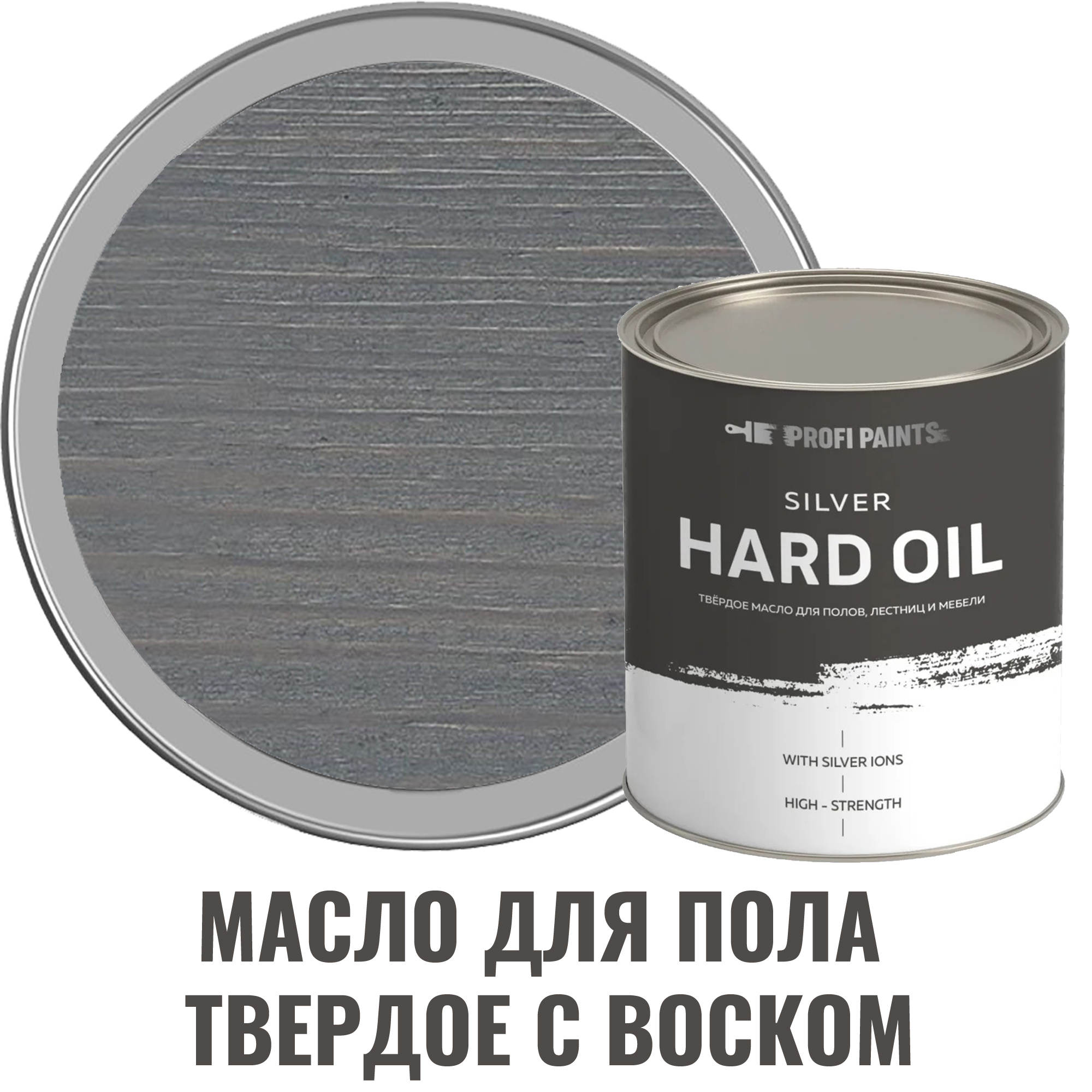 Масло для пола PROFIPAINTS SILVER HARD цвет серо-голубой 0.9 л по цене 2750  ₽/шт. купить в Пензе в интернет-магазине Леруа Мерлен