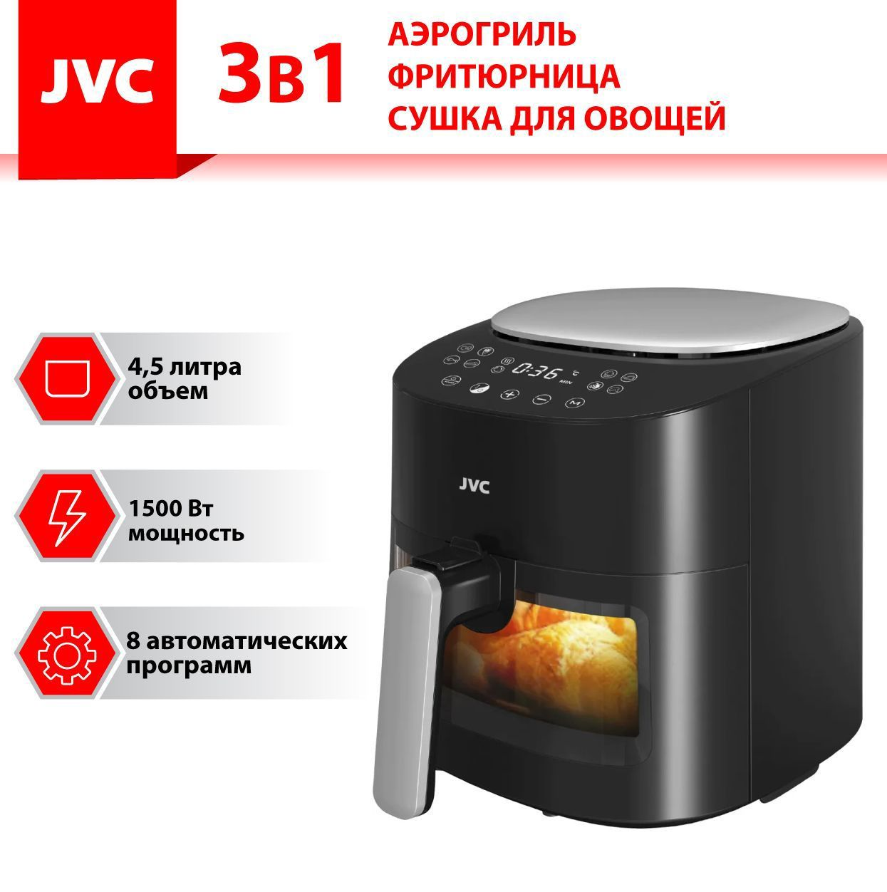 Аэрогриль Jvc jvc JK-MB046 4.5 л 10 программ цвет черный ✳️ купить по цене  5906 ₽/шт. в Пензе с доставкой в интернет-магазине Леруа Мерлен