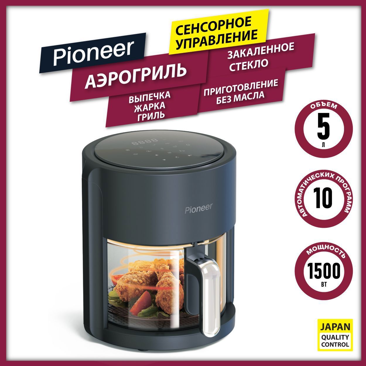 Аэрогриль Pioneer Pioneer SM502D 5 л 10 программ цвет черный ✳️ купить по  цене 6490 ₽/шт. в Костроме с доставкой в интернет-магазине Леруа Мерлен