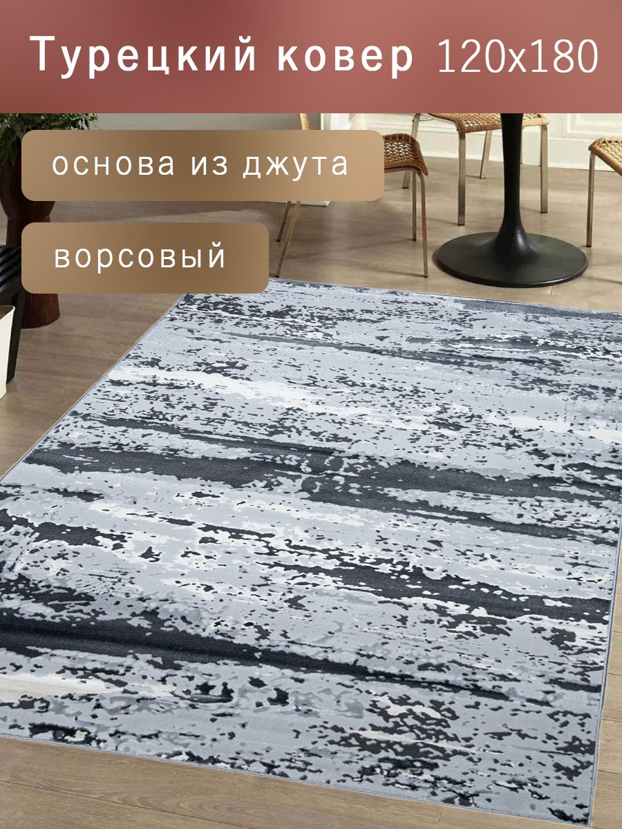 Ковер Полиэстер Mafy 5782-Gg 120x180 см ✳️ купить по цене 4597.2 ₽/шт. в  Новороссийске с доставкой в интернет-магазине Леруа Мерлен