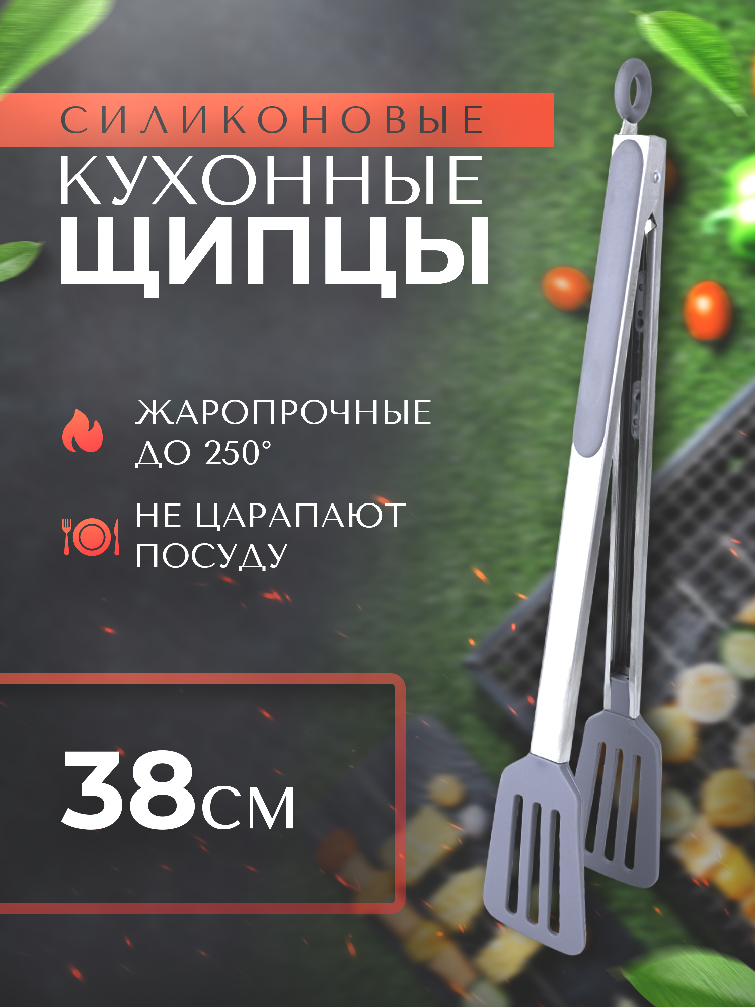  кулинарные Protect цвет сталь 13124 по цене 332 ₽/шт.  в .