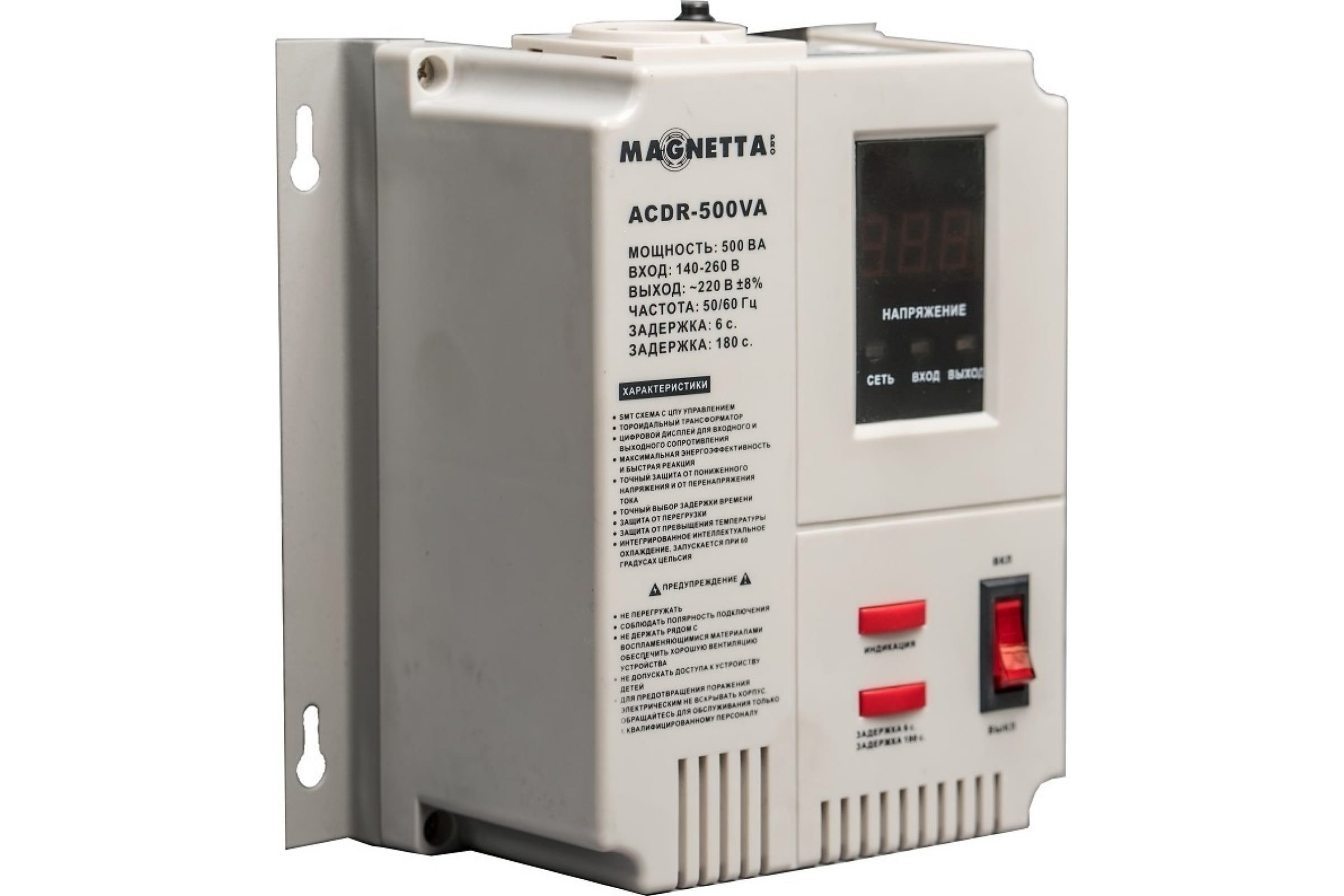 Стабилизатор напряжения Magnetta ACDR-500VA 300 Вт ✳️ купить по цене 3948  ₽/шт. в Кемерове с доставкой в интернет-магазине Леруа Мерлен