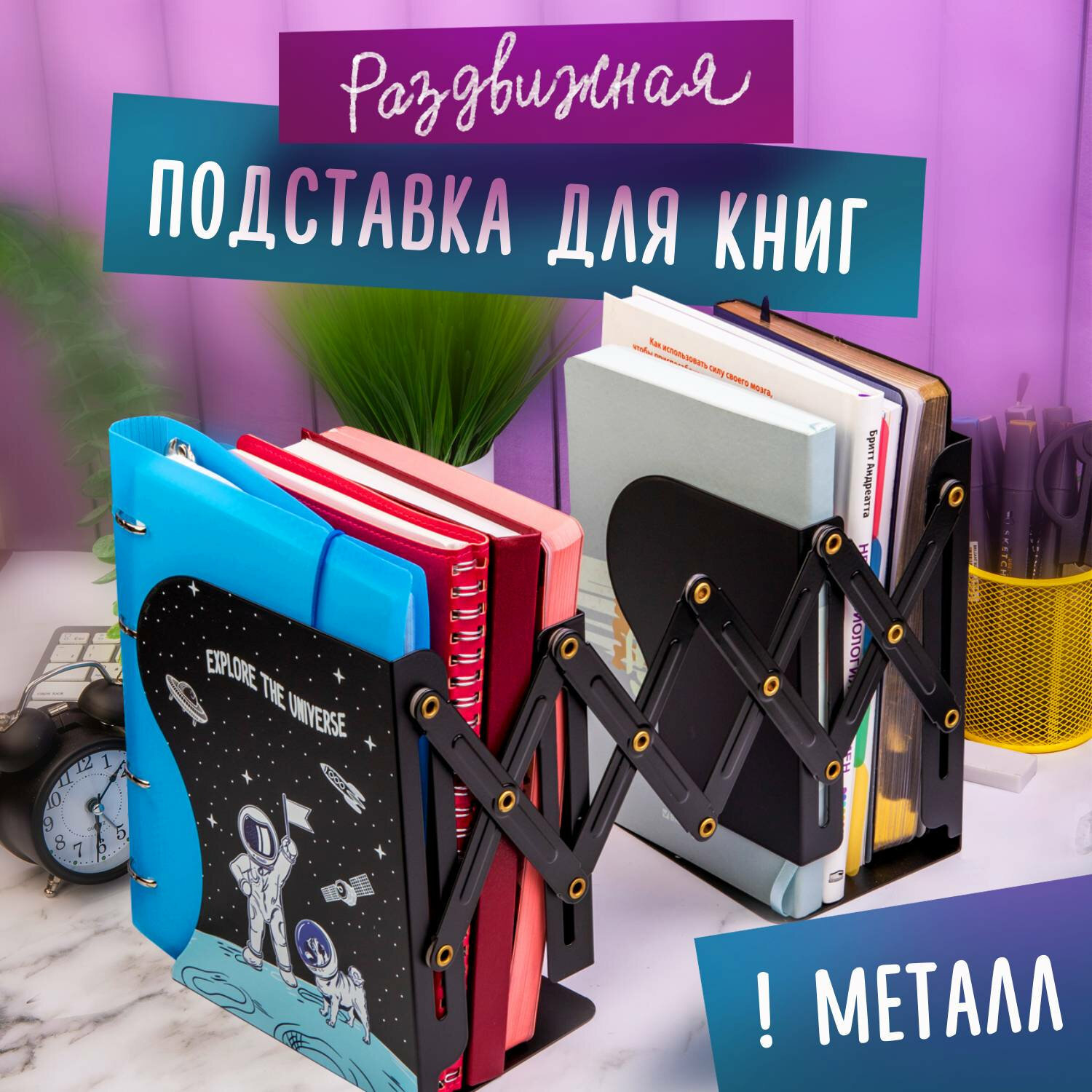 Подставка для книг купить по выгодной цене в магазине Детский Мир