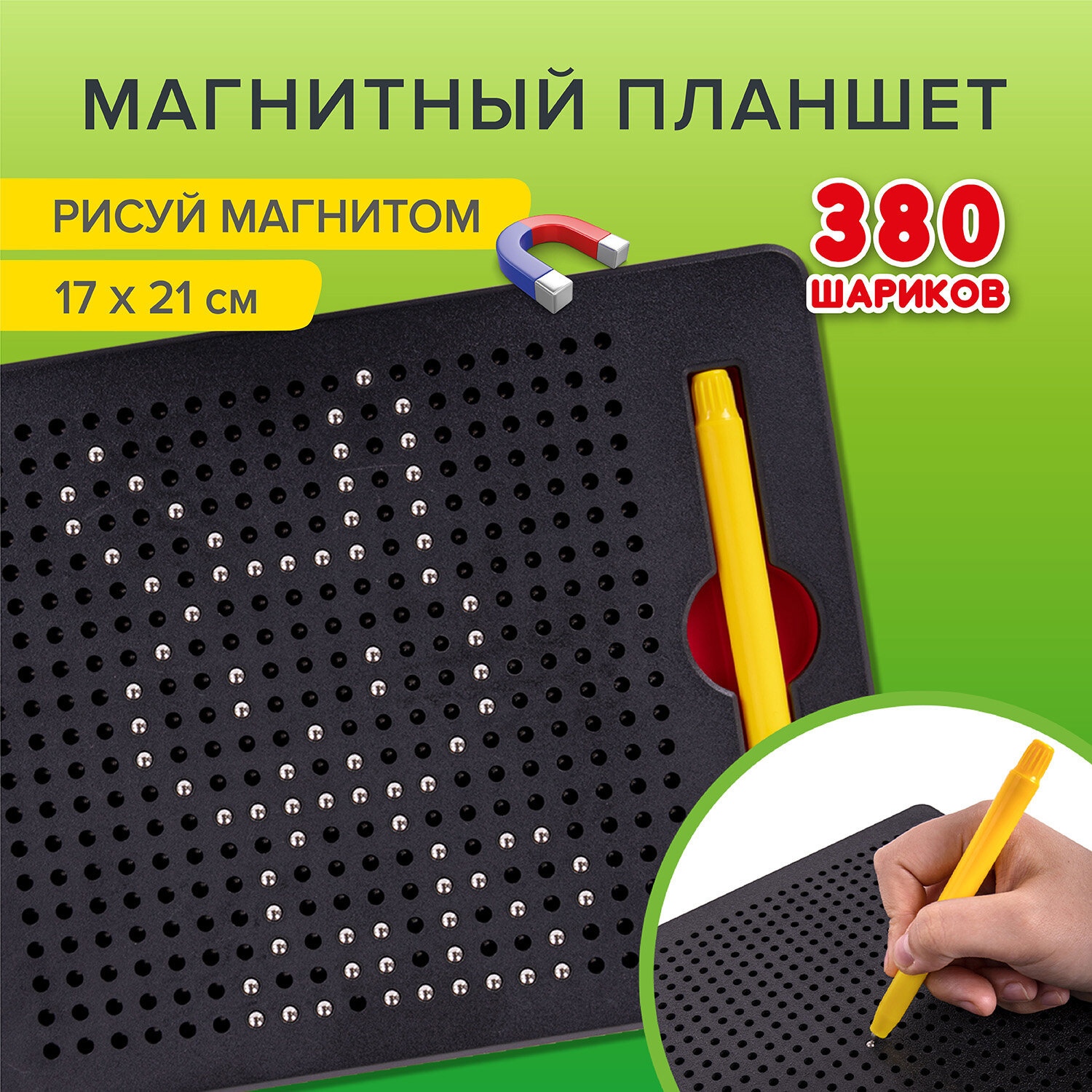 Магнитный планшет/доска для рисования детский с шариками Magpad Medium  17x21см 380 шариков, Brauberg Kids 664921 ✳️ купить по цене 564 ₽/шт. в  Москве с доставкой в интернет-магазине Леруа Мерлен