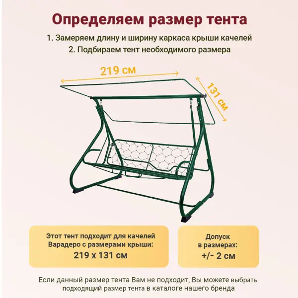 Тенты для садовых качелей купить по выгодной цене в Москве от интернет-магазина Mirtentov