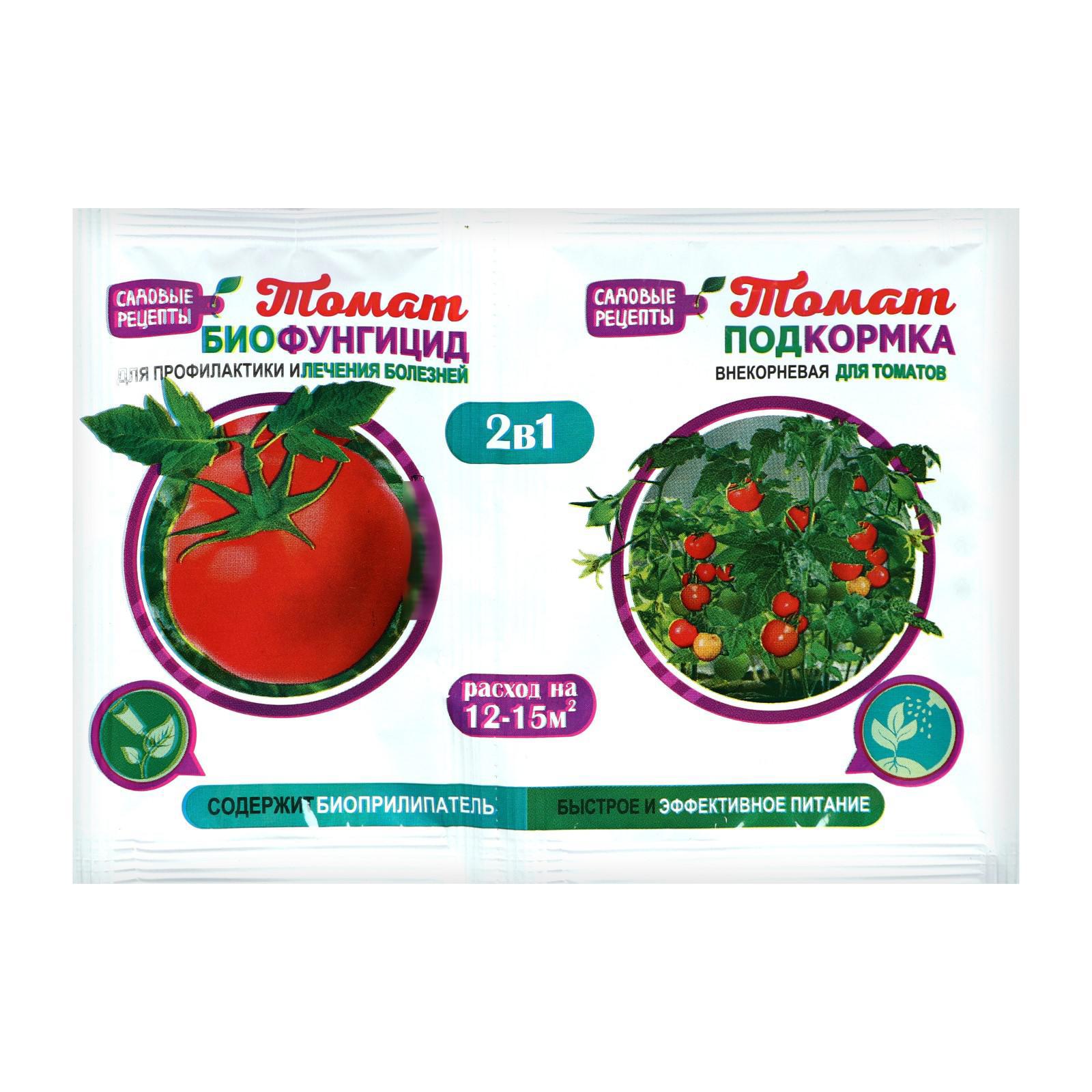 Биофунгицид 2 в 1 Зеленое сечение Томат 10 г и внекорневая подкормка 10 мл  ✳️ купить по цене 205 ₽/шт. в Москве с доставкой в интернет-магазине Леруа  Мерлен