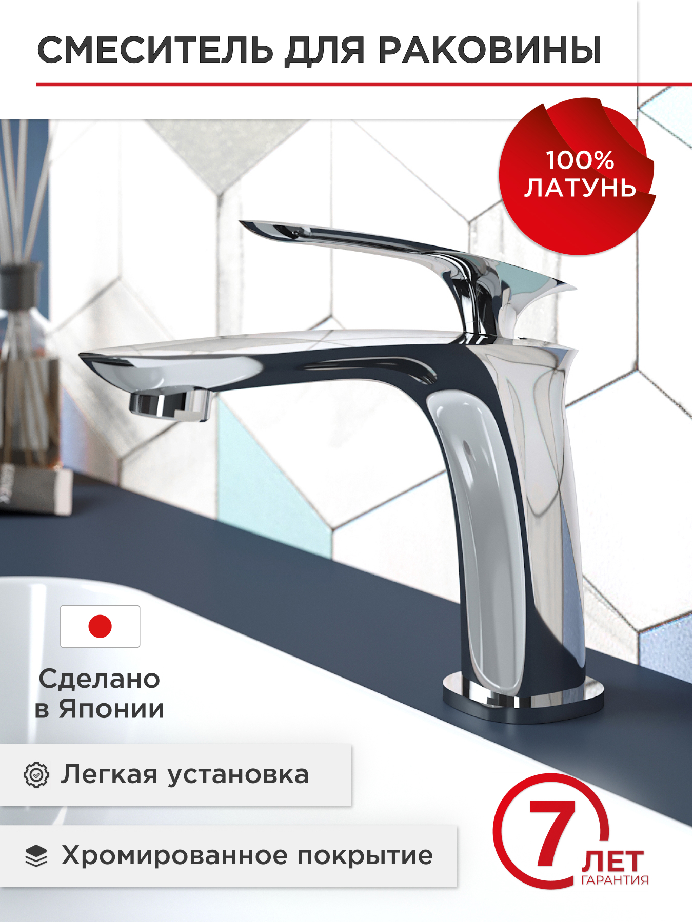 Смеситель для раковины Tokito Fuji TOK-FUJ-1011 ✳️ купить по цене 6197  ₽/шт. в Москве с доставкой в интернет-магазине Леруа Мерлен