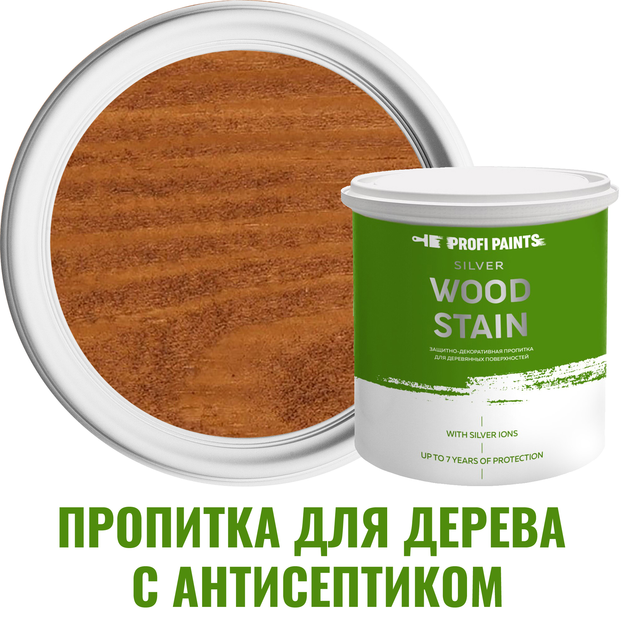 Пропитка для дерева с антисептиком без запаха PROFIPAINTS SILVER WOOD STAIN  Дуб 0.9 л ✳️ купить по цене 1050 ₽/шт. в Самаре с доставкой в  интернет-магазине Леруа Мерлен