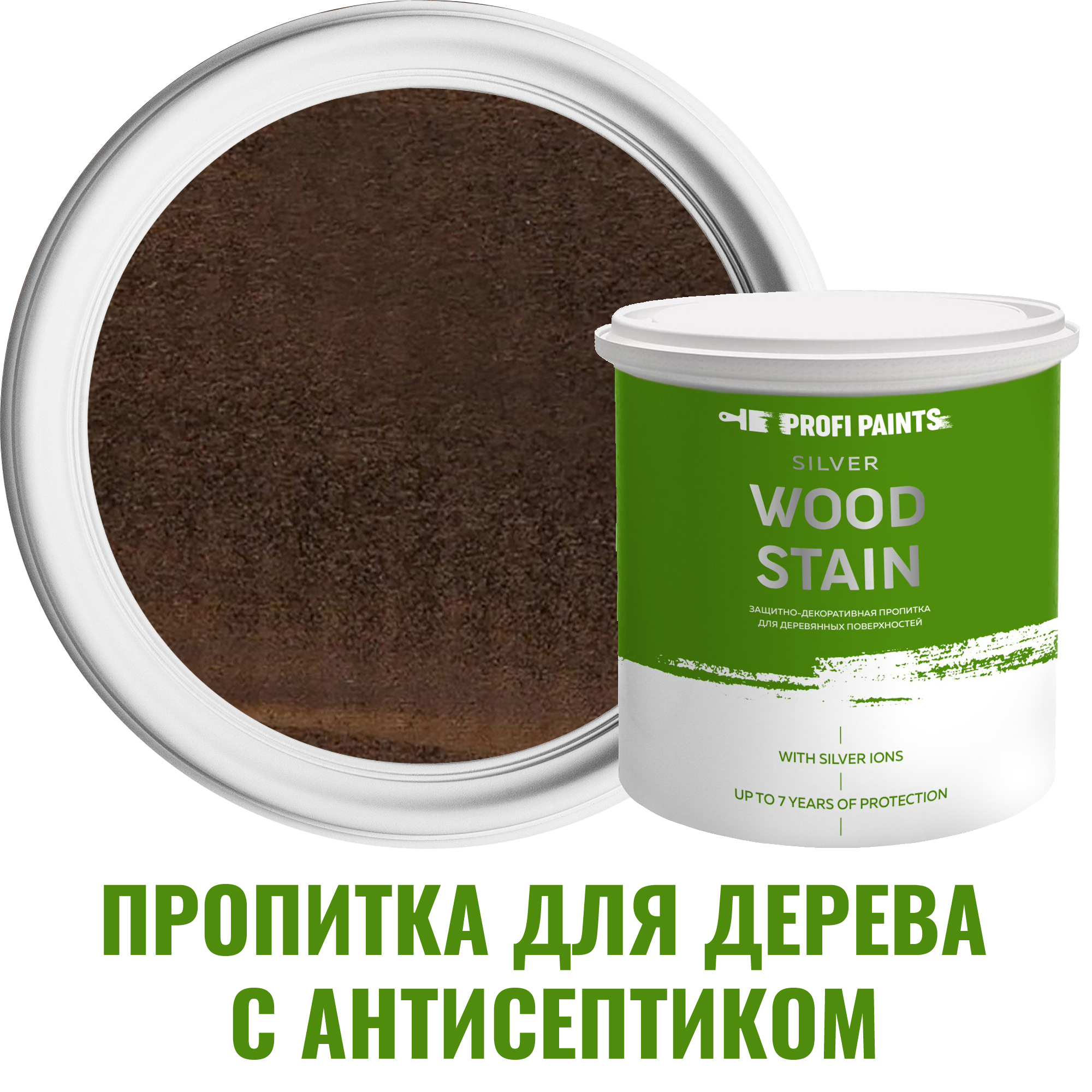 Пропитка для дерева с антисептиком без запаха PROFIPAINTS SILVER WOOD STAIN  Тёмный дуб 2.7 ✳️ купить по цене 3000 ₽/шт. в Оренбурге с доставкой в  интернет-магазине Леруа Мерлен