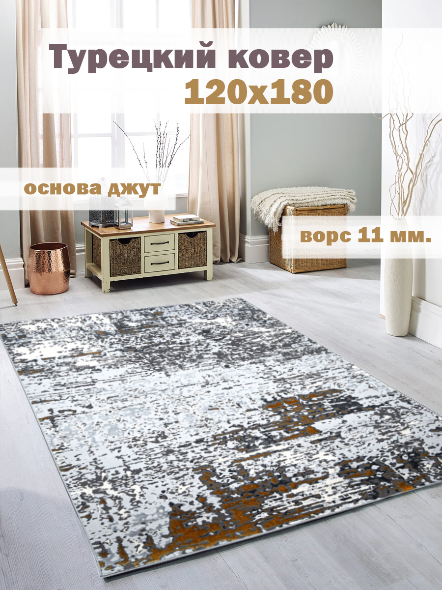 Ковер полиэстер MAFY 5785-GY 120x180 см ✳️ купить по цене 4597.2 ₽/шт. в  Ижевске с доставкой в интернет-магазине Леруа Мерлен