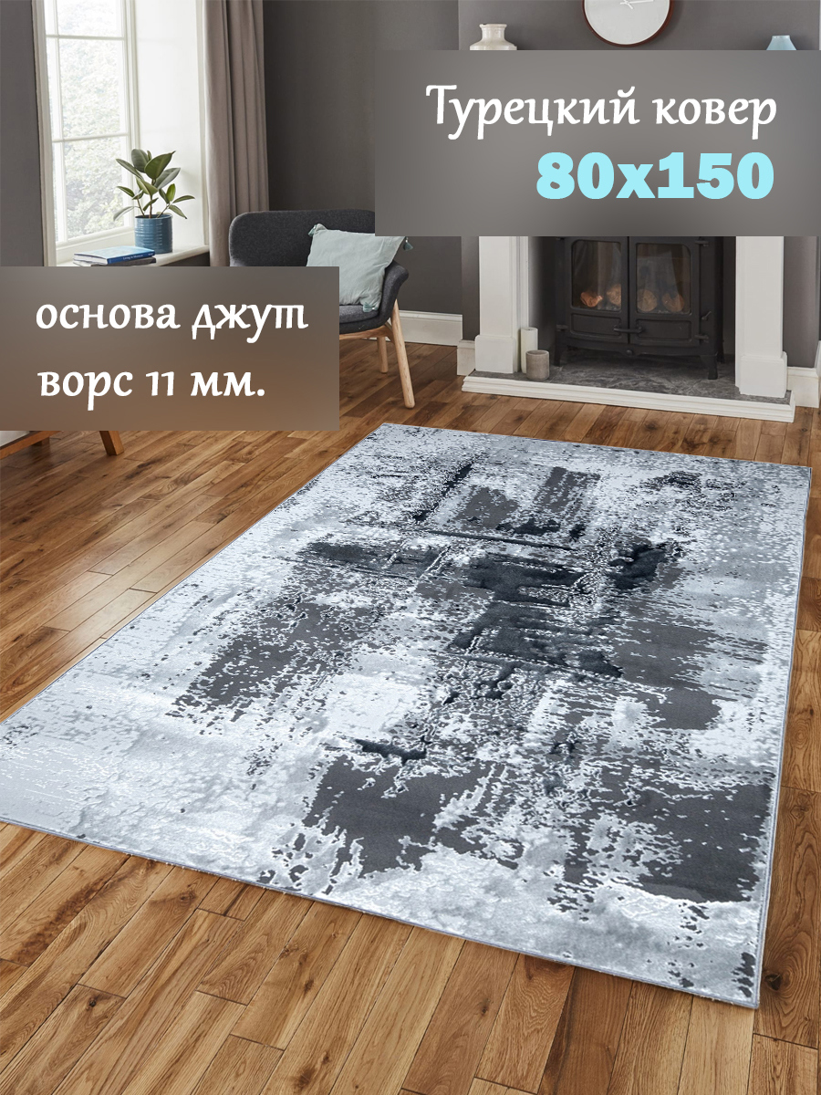 Ковер полиэстер MAFY 5799-GG 80x150 см ✳️ купить по цене 2967 ₽/шт. в  Барнауле с доставкой в интернет-магазине Леруа Мерлен