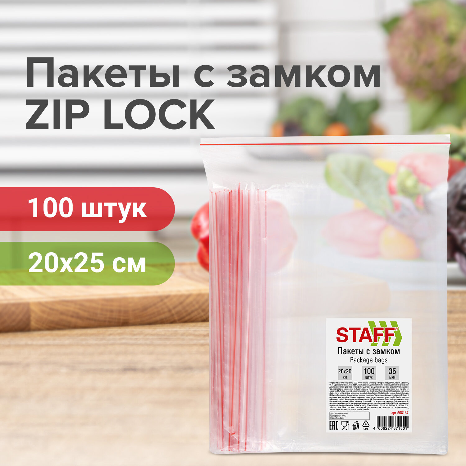 Зип пакет с замком Staff 608167 Прозрачный ✳️ купить по цене 448 ₽/шт. в  Москве с доставкой в интернет-магазине Леруа Мерлен