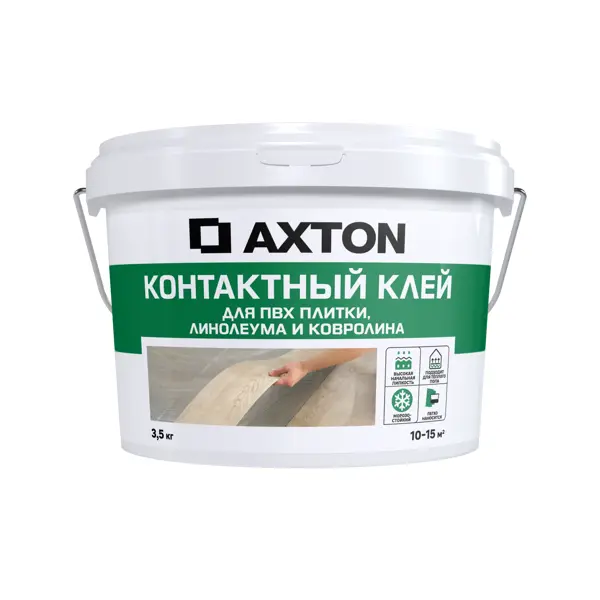 Клей контактный Axton универсальный 3.5 кг кондиционер для кожаных покрытий axton 0 5 л