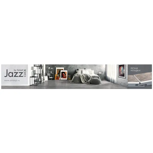 фото Пвх плитка jazz click wayne 31 класс толщина 4.4 мм 1.51 м² без бренда