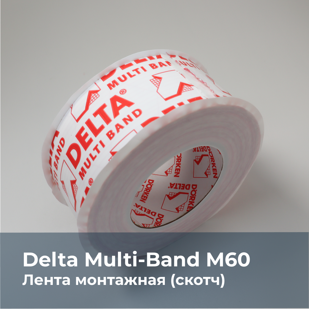 Лента монтажная DELTA Скотч DELTA MULTI BAND 60 мм х 25 м ? купить по цене  2600 ?/шт. в Москве с доставкой в интернет-магазине Леруа Мерлен