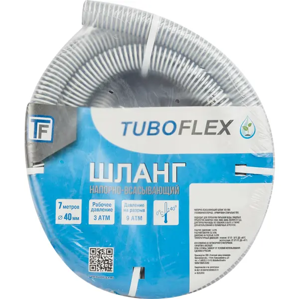 Напорно всасывающий шланг TUBOFLEX 40мм, до 3 бар , 7м