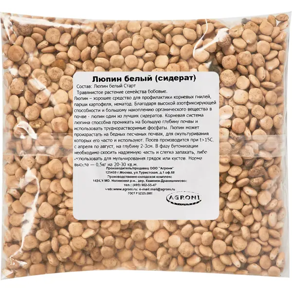 Семена сидератов Люпин белый 0.5 кг Агрони смесь сидератов 3 люпин овес рыжик 0 5 кг
