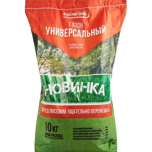 Семена газона Агросидстрейд Универсальный 10 кг