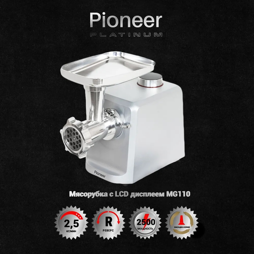  электрическая Pioneer MG110 2500 Вт цвет белый по цене 13290 .
