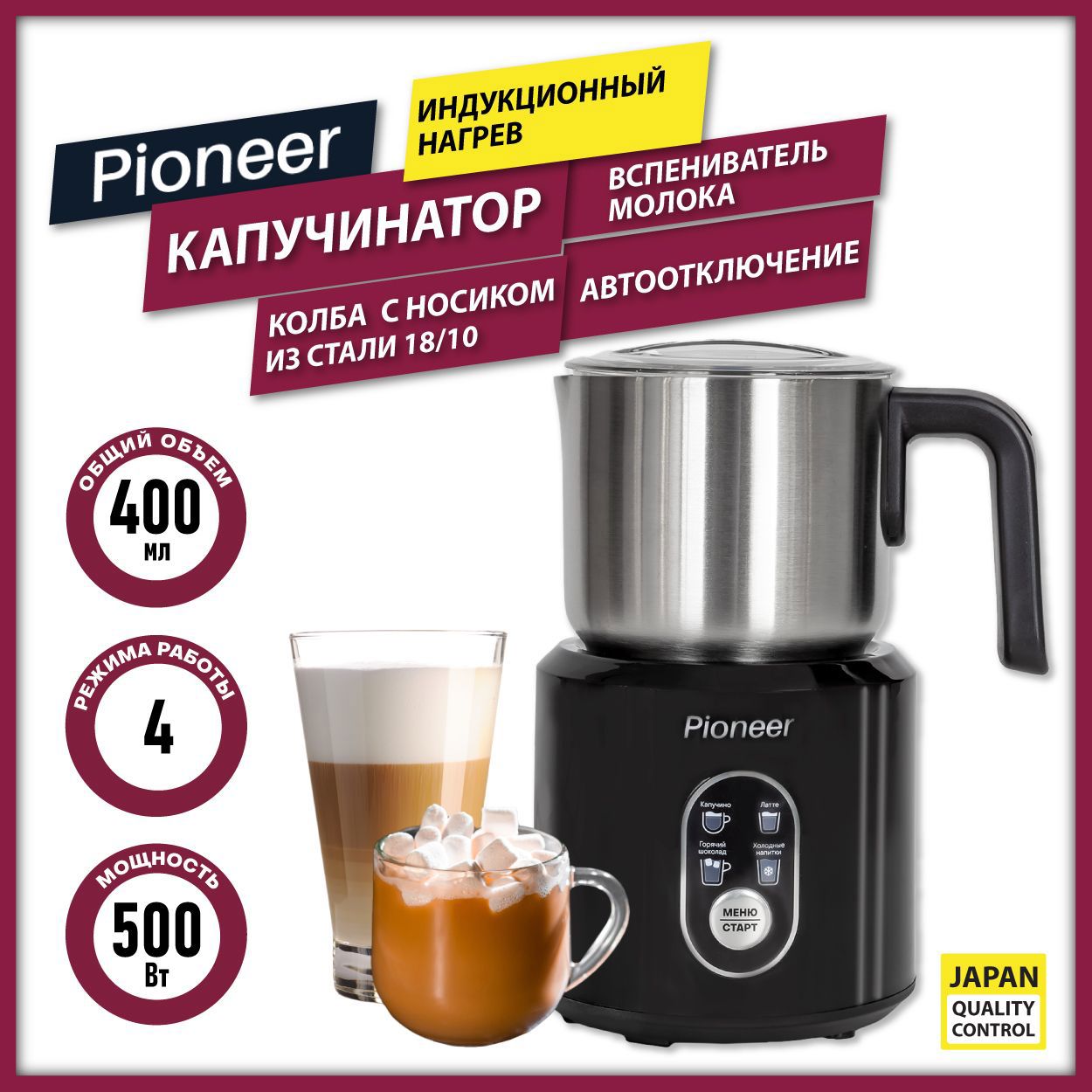 Капучинатор Pioneer MF102 цвет черный/серый ? купить по цене 5790 ?/шт. в  Липецке с доставкой в интернет-магазине Леруа Мерлен