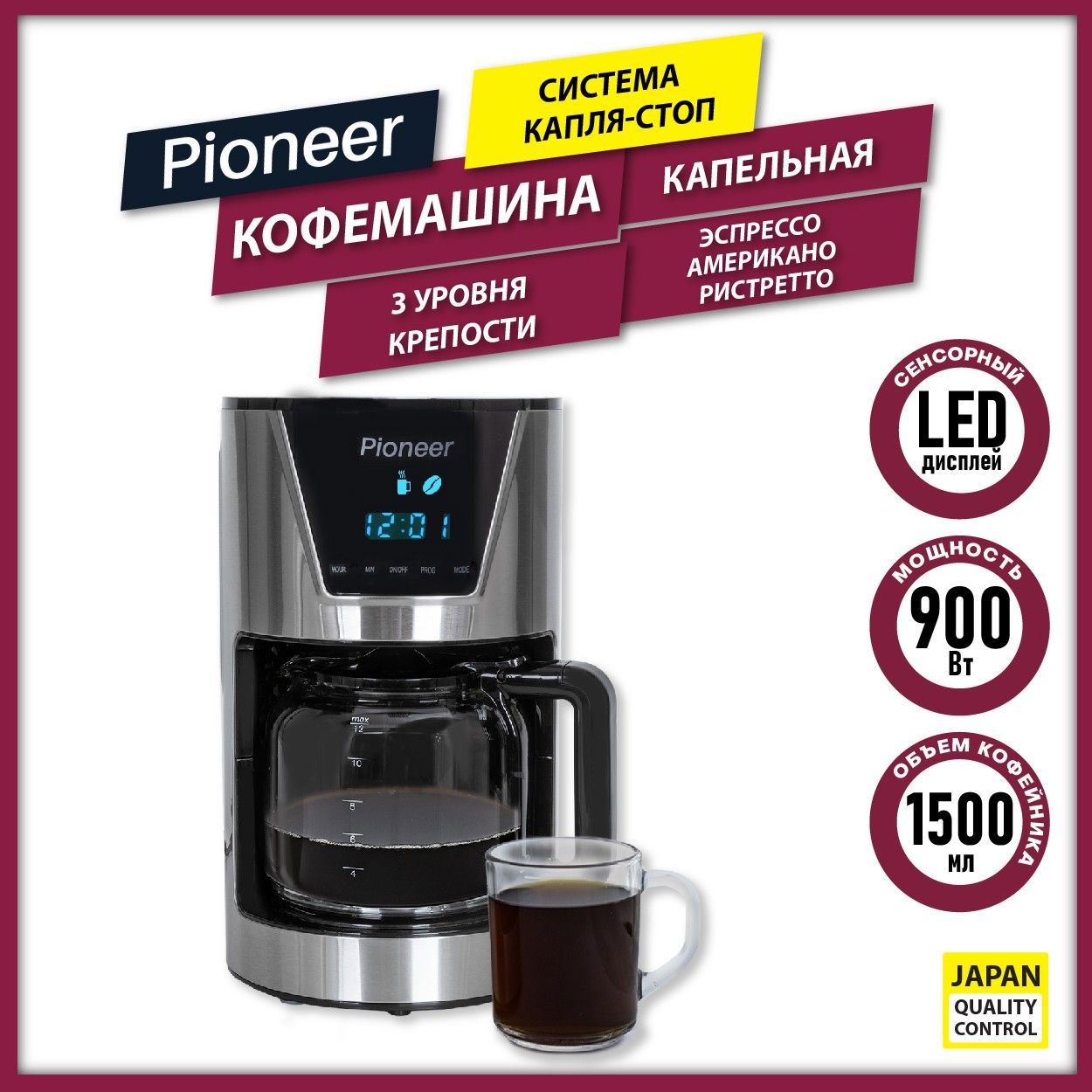 Капельная кофеварка Pioneer CM050D цвет черный ✳️ купить по цене 3259 ₽/шт.  в Твери с доставкой в интернет-магазине Леруа Мерлен