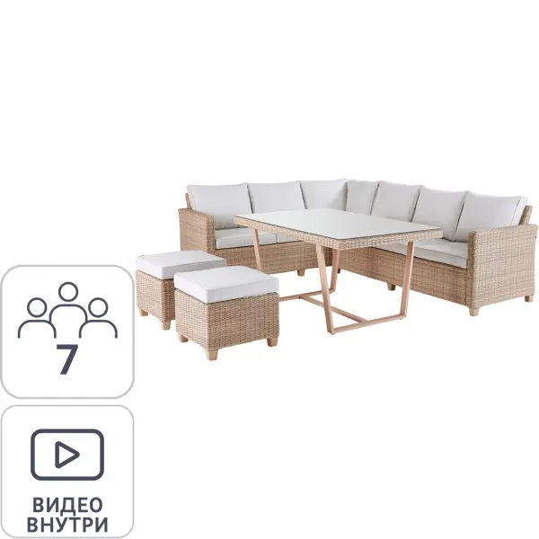 Набор садовой мебели Naterial Medena металл/стекло цвет белый: диван, стол и 2 стула диван офисный шарм дизайн бит экокожа коричневый