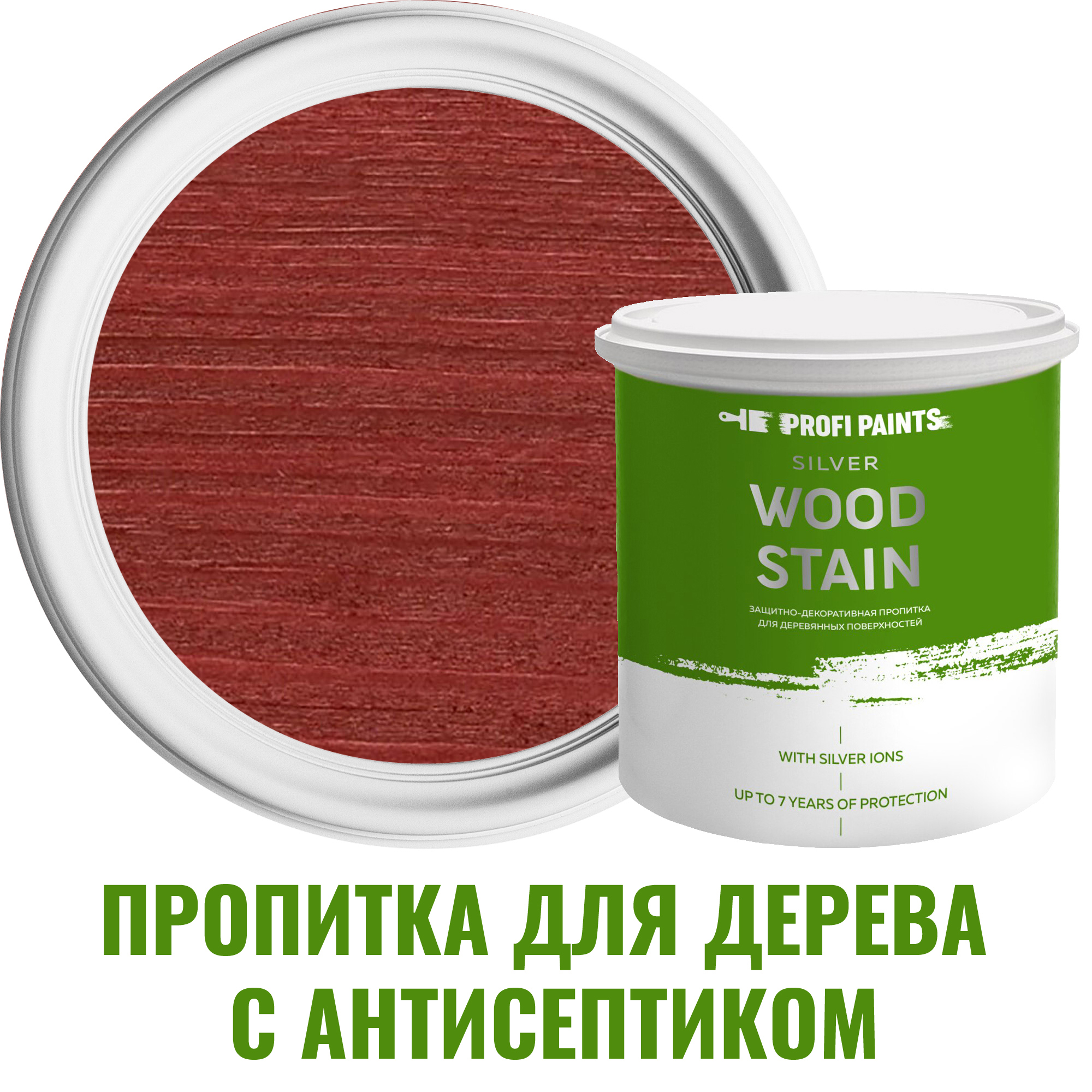 Пропитка для дерева Profipaints Silver Wood Stain 11064_D цвет красное  дерево 0.9 л ✳️ купить по цене 1050 ₽/шт. в Москве с доставкой в  интернет-магазине Леруа Мерлен