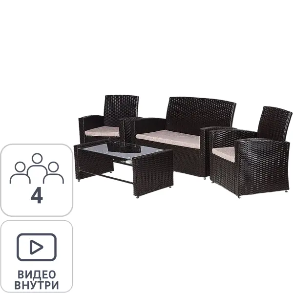 Набор садовой мебели Марокко полиротанг коричневый: стол, диван и 2 кресла диван офисный шарм дизайн бит с подушками коричневый