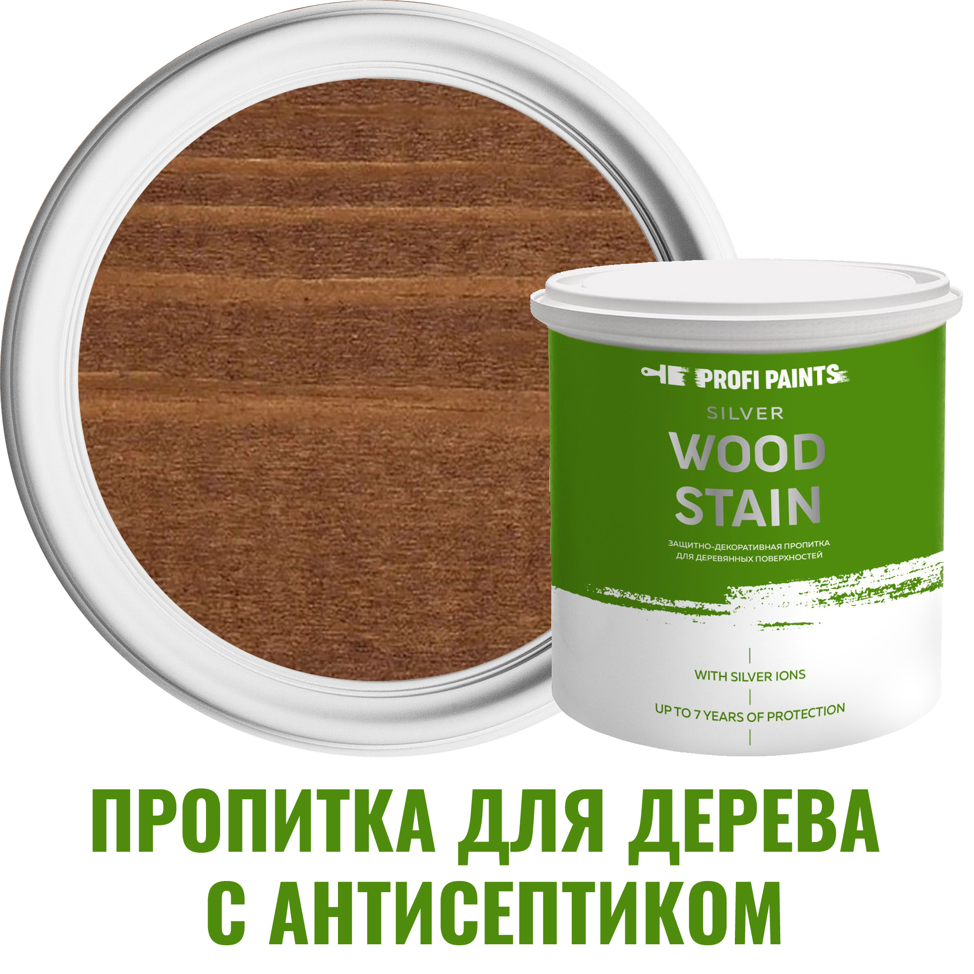 Пропитка для дерева Profipaints Silver Wood Stain цвет каштан 9 л ✳️ купить  по цене 8500 ₽/шт. в Рязани с доставкой в интернет-магазине Леруа Мерлен