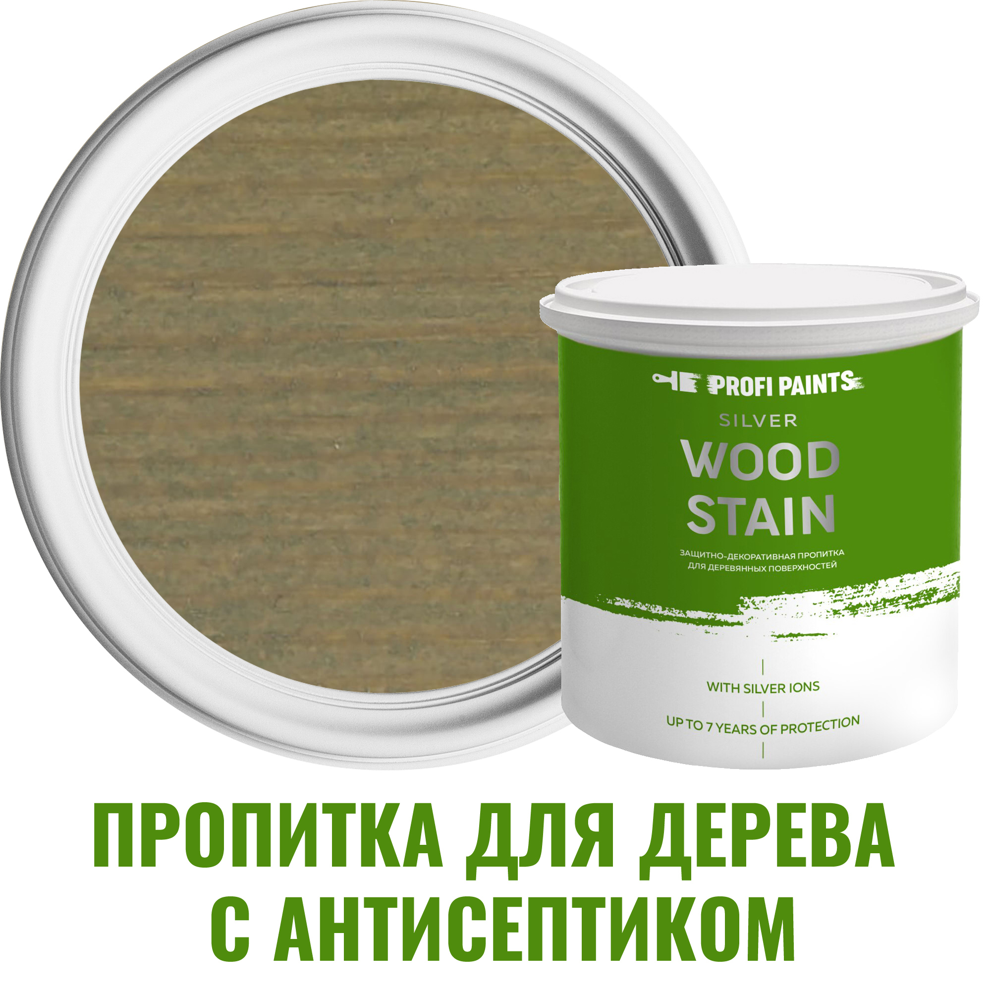 Пропитка для дерева Profipaints Silver Wood Stain 11145_D цвет пепел 0.9 л  ✳️ купить по цене 1050 ₽/шт. в Москве с доставкой в интернет-магазине Леруа  Мерлен