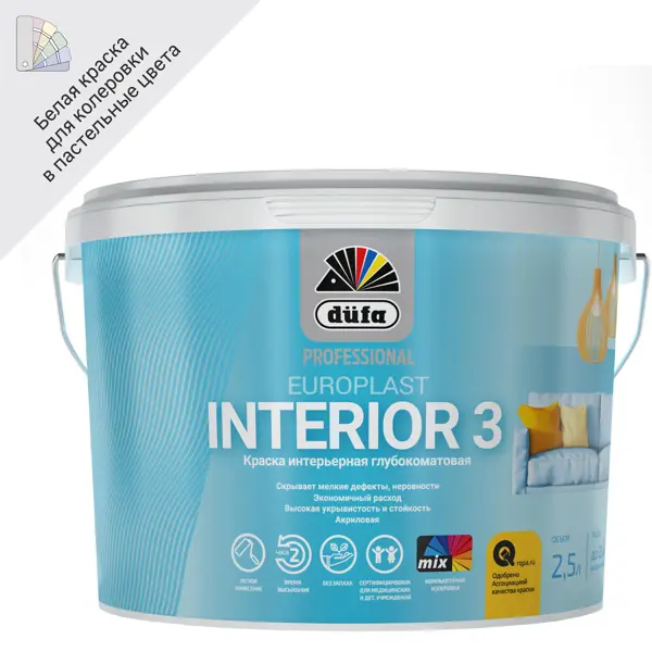 фото Краска для стен и потолков водно-дисперсионная dufa europlast 3 interior б1 цвет белый 2.5 л