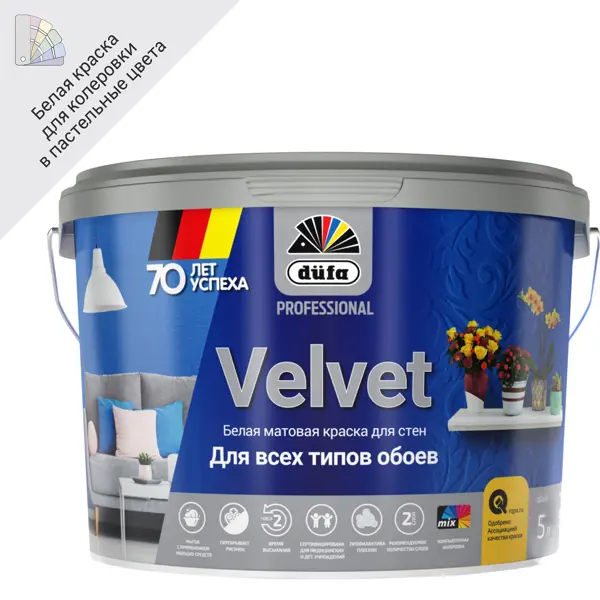 Краска для обоев Dufa Pro Velvet полуматовая цвет белый база 1 5 л