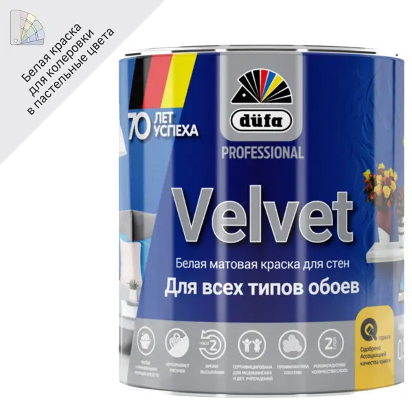 Краска для обоев Dufa Pro Velvet полуматовая база 1 0.9 л краска для обоев dufa pro velvet полуматовая прозрачная база 3 0 9 л