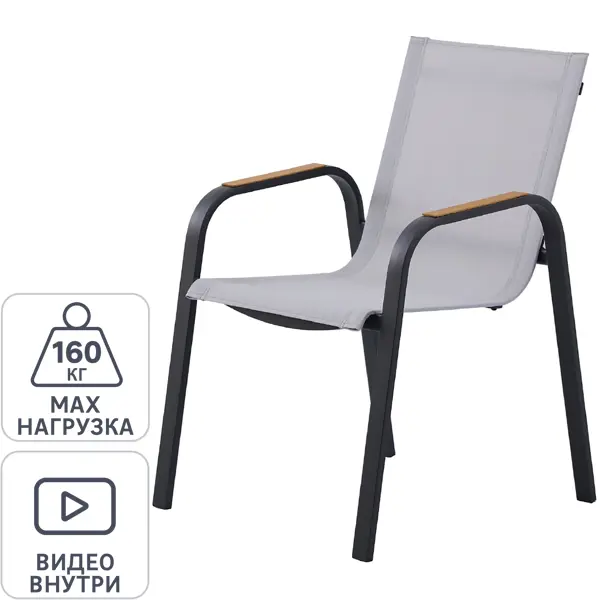 Стул Naterial Calypso 64x87x56 см алюминий цвет темно-серый стул обеденный металлический b915 – темно серый