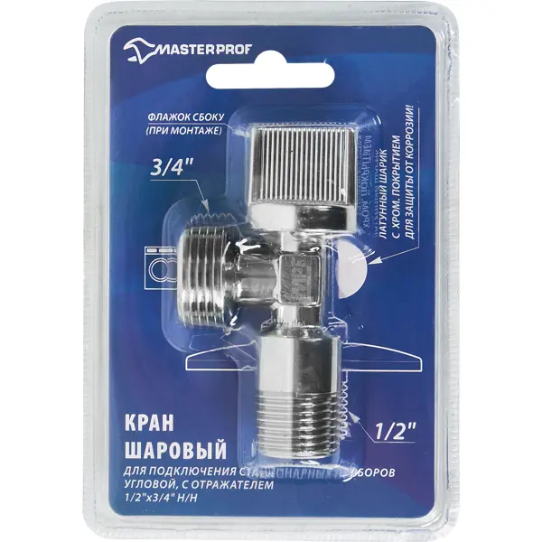 фото Кран шаровой угловой masterprof 1/2"x3/4" наружная резьба (флажок сбоку) без бренда