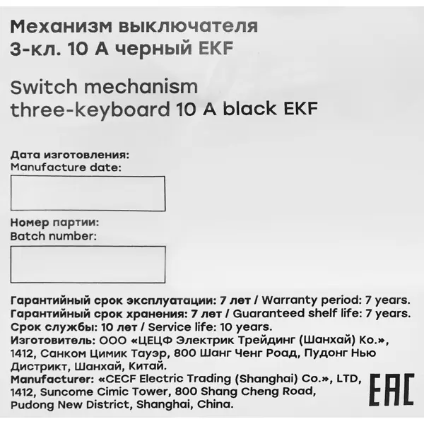 фото Выключатель встраиваемый ekf стокгольм ezv10-024-10 3 клавиши цвет черный
