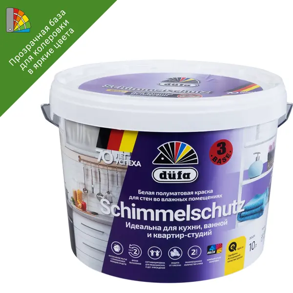 Краска для стен и потолков Dufa Schimmelchutz моющаяся полуматовая прозрачная база 3 10 л краска для обоев dufa pro velvet полуматовая прозрачная база 3 10 л