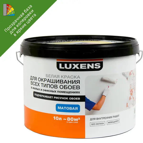 Краска для колеровки для обоев Luxens прозрачная база C 10 л эмаль для колеровки для пола luxens прозрачная база с 0 9 кг