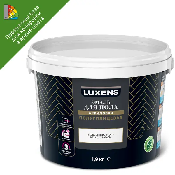 Эмаль для пола Luxens глянцевая прозрачная база С 1.9 кг эмаль для пола luxens полуглянцевая 0 9 кг орех