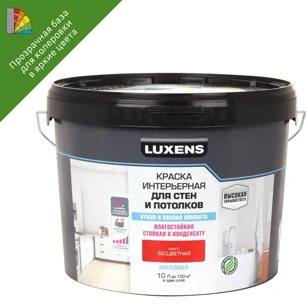Краска для стен кухни и ванной Luxens моющаяся матовая моющаяся матовая прозрачная база C 10 л краска для потолков luxens матовая белый база a 10 л
