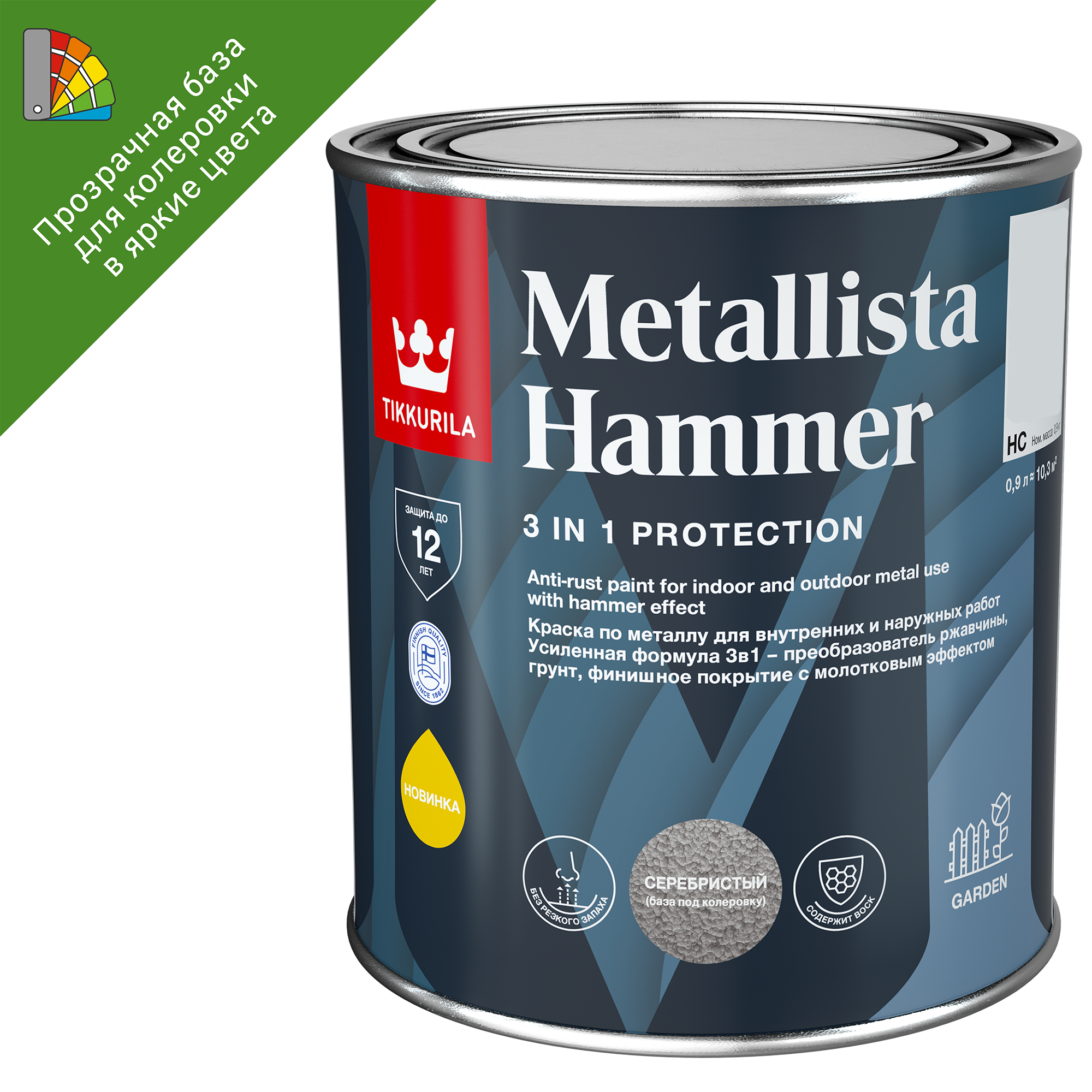 Краска для колеровки по ржавчине Tikkurila Metallista Hammer прозрачная 0.9  л по цене 1564 ₽/шт. купить в Ульяновске в интернет-магазине Леруа Мерлен