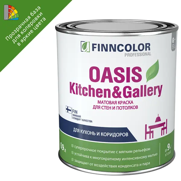 фото Краска finncolor oasis kitchen & gallery матовая 0.9 л