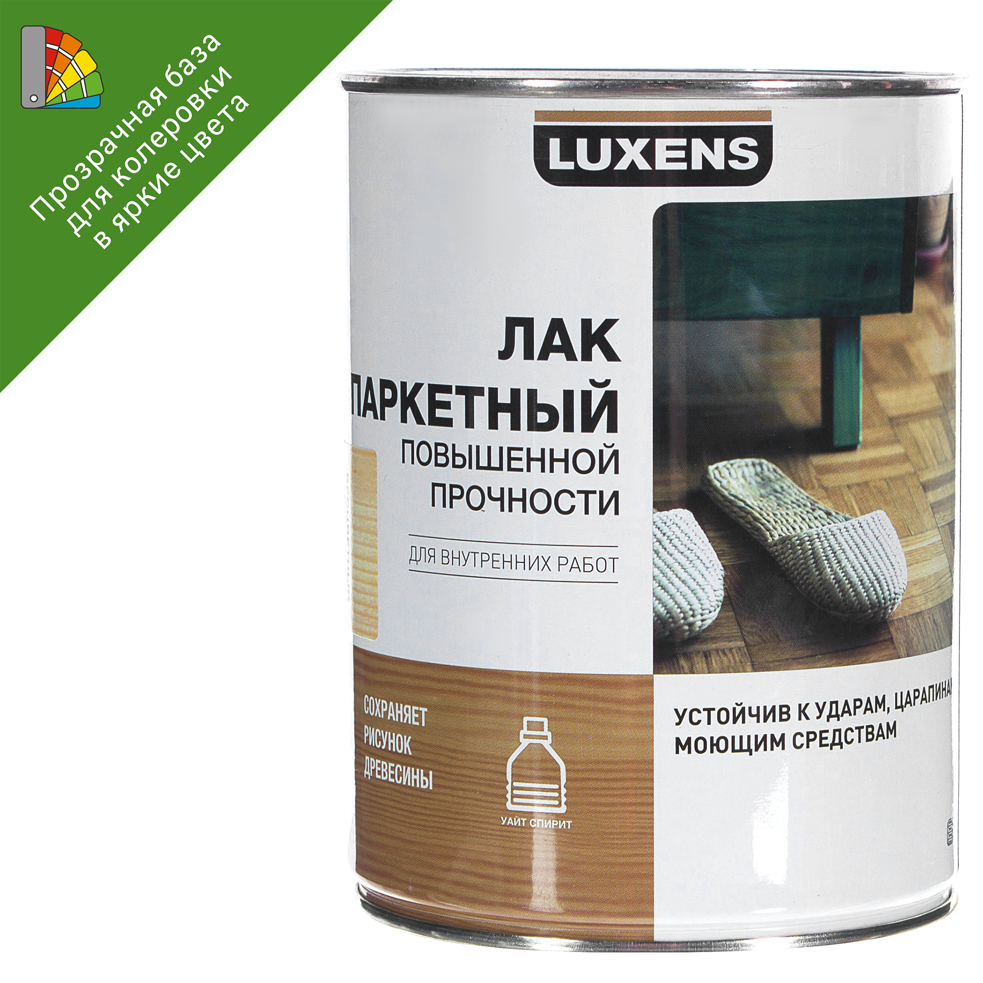 Лак паркетный Luxens глянцевый бесцветный 0.75 л ✳️ купить по цене 588  ₽/шт. в Москве с доставкой в интернет-магазине Леруа Мерлен